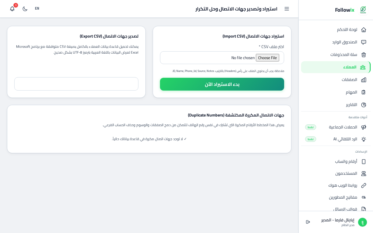 Import/Export Screen