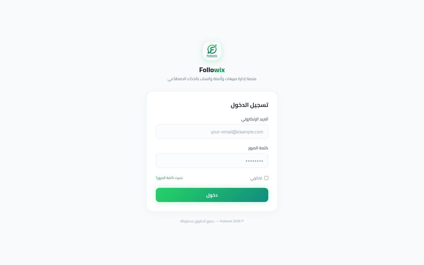 Login Screen